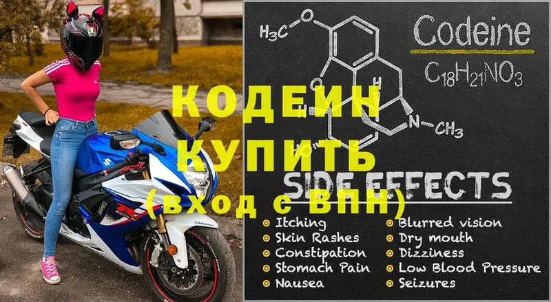 дарк нет официальный сайт  Злынка  Кодеиновый сироп Lean Purple Drank 